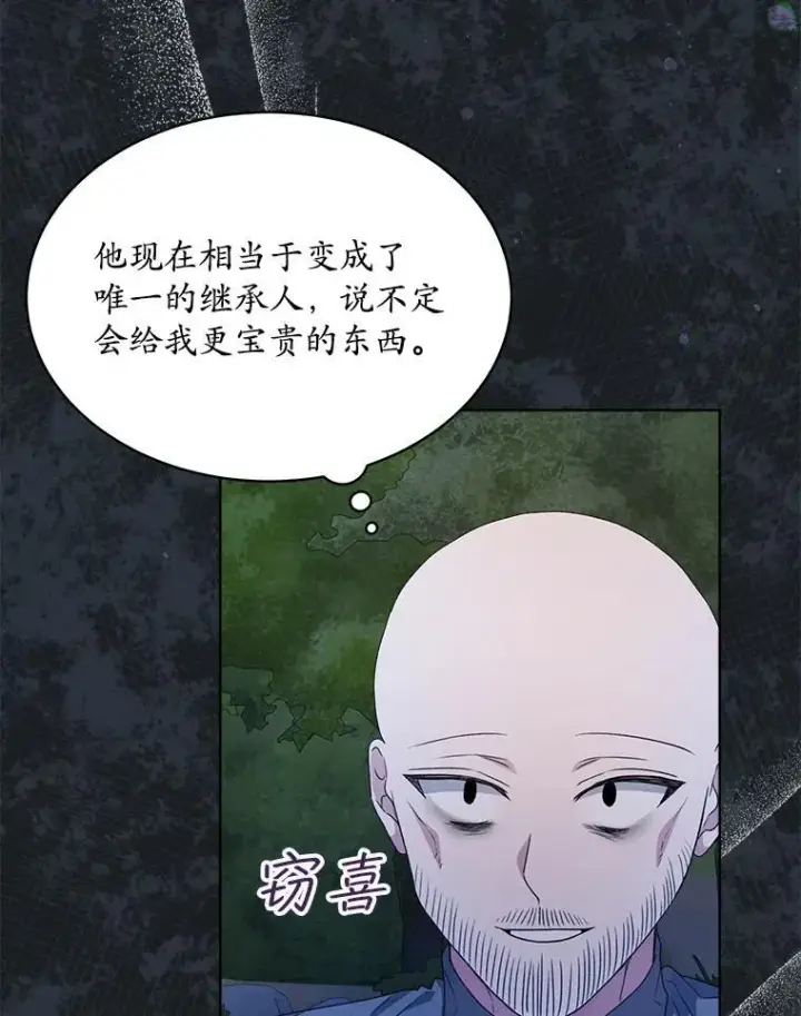 漫画《穿书已经穿腻了》29.新的身份第27张图