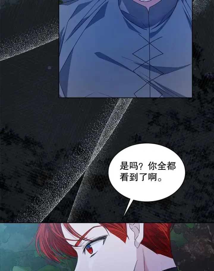 漫画《穿书已经穿腻了》29.新的身份第28张图