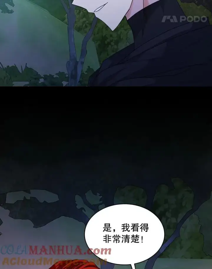 漫画《穿书已经穿腻了》29.新的身份第29张图