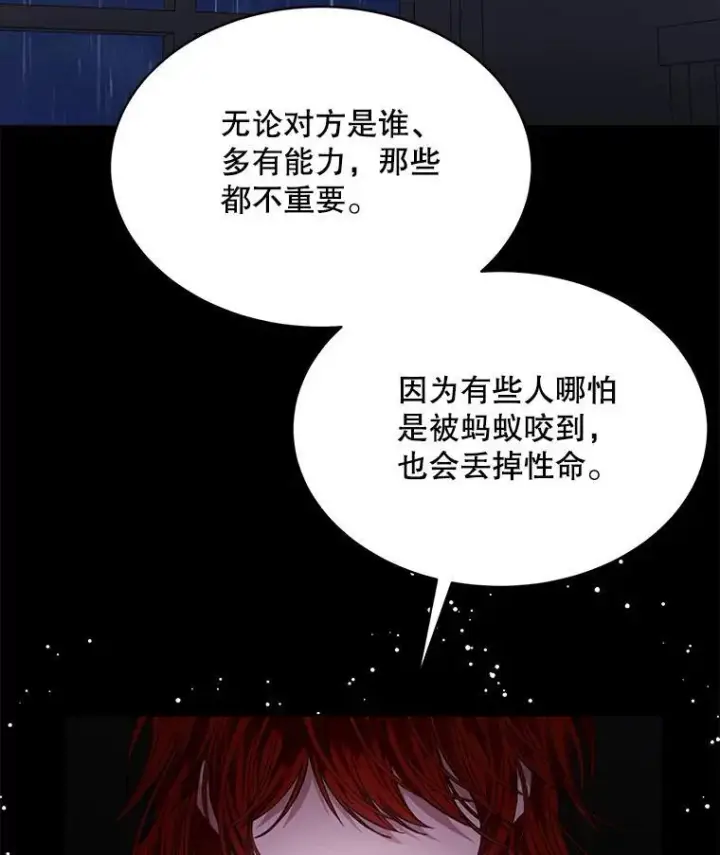 漫画《穿书已经穿腻了》29.新的身份第3张图