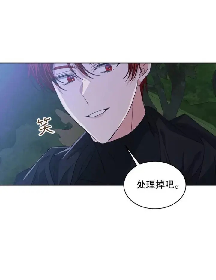 漫画《穿书已经穿腻了》29.新的身份第31张图
