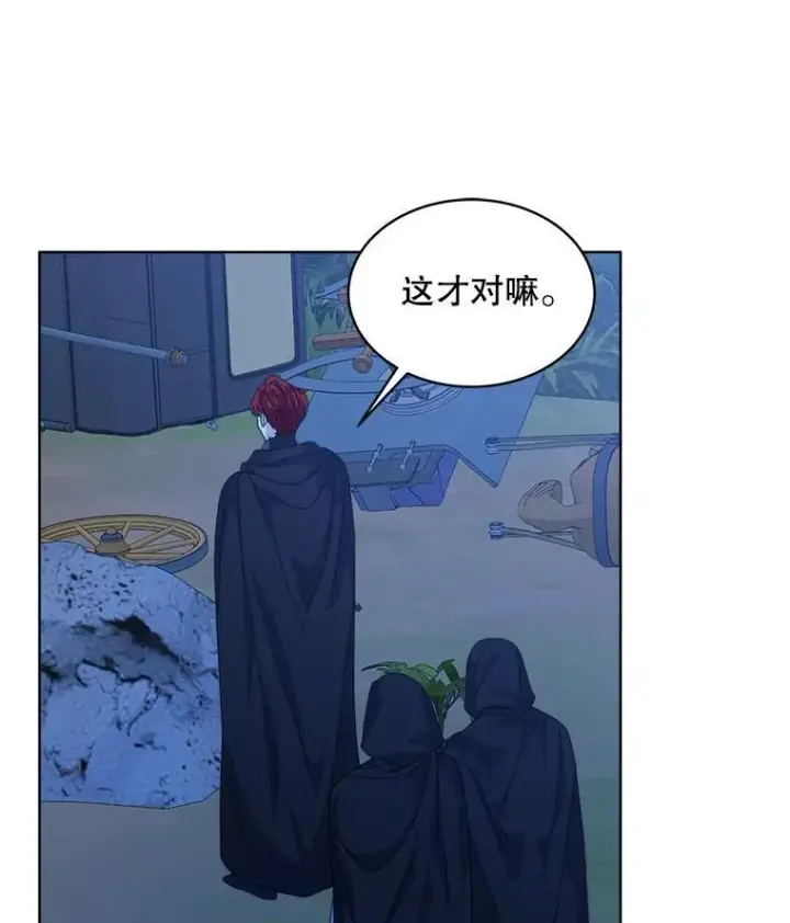 漫画《穿书已经穿腻了》29.新的身份第36张图