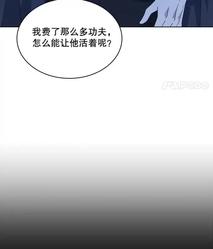 漫画《穿书已经穿腻了》29.新的身份第39张图