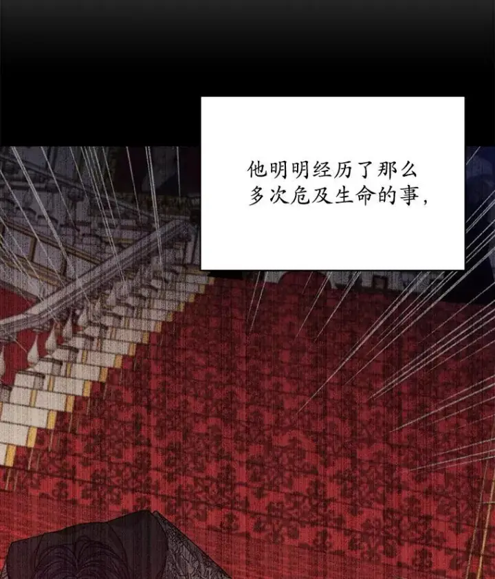 漫画《穿书已经穿腻了》29.新的身份第40张图