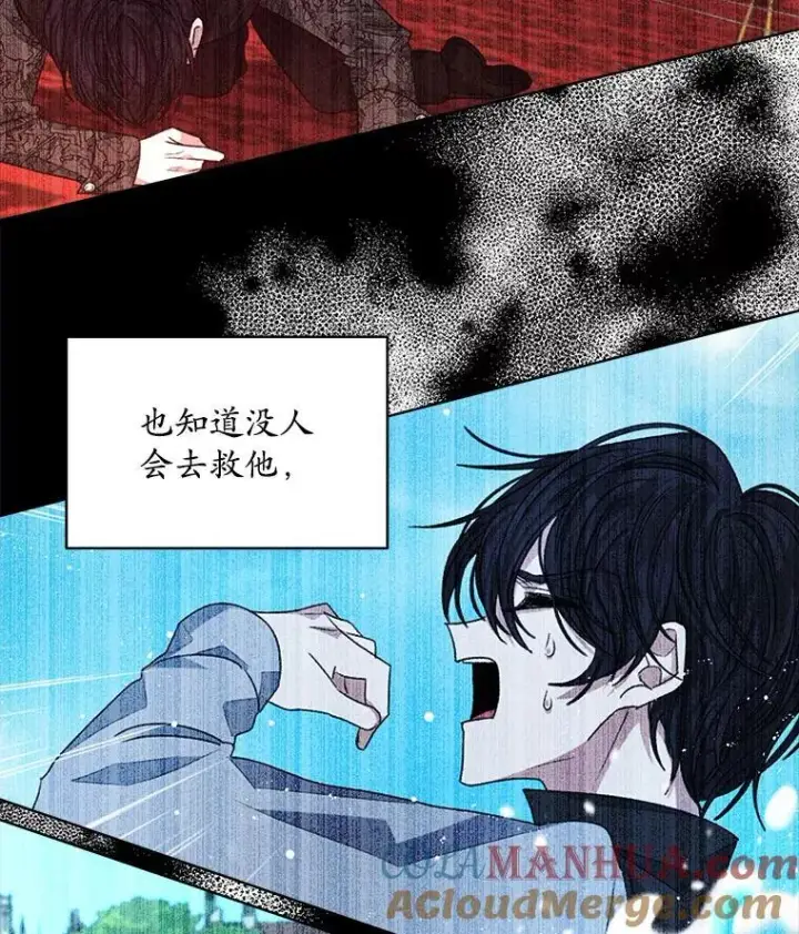 漫画《穿书已经穿腻了》29.新的身份第41张图