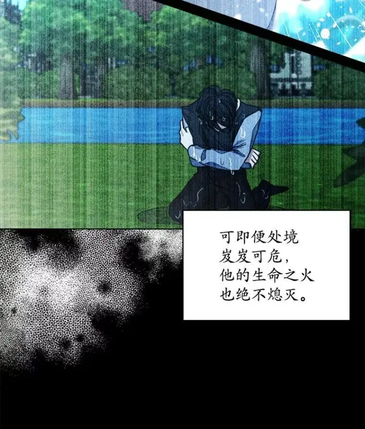 漫画《穿书已经穿腻了》29.新的身份第42张图