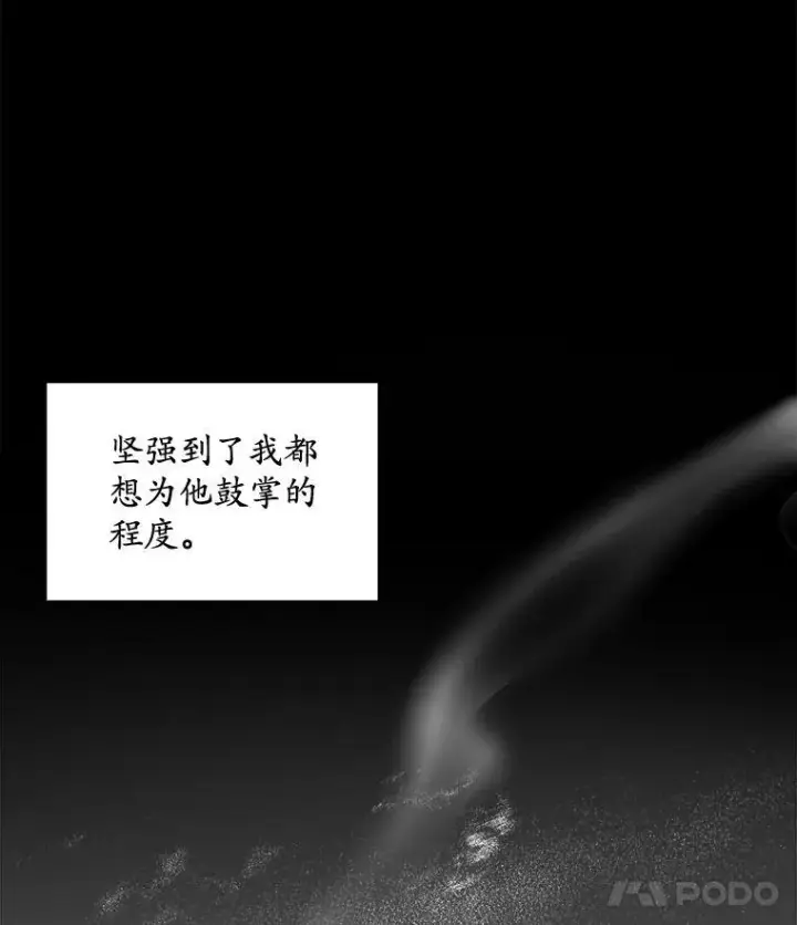 漫画《穿书已经穿腻了》29.新的身份第43张图