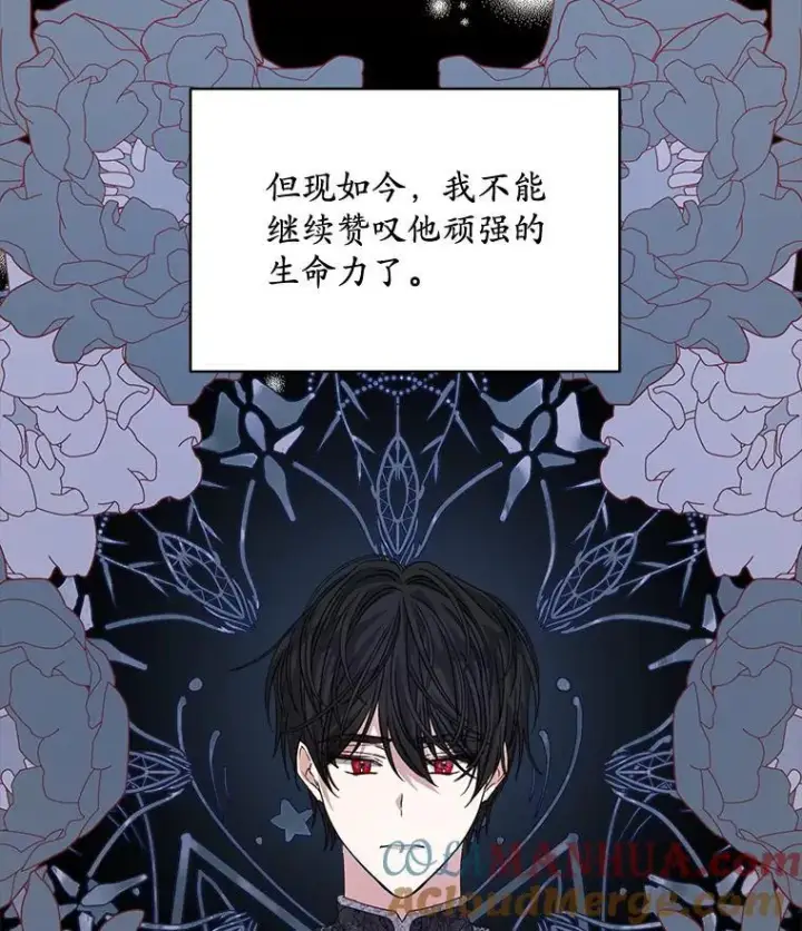 漫画《穿书已经穿腻了》29.新的身份第45张图