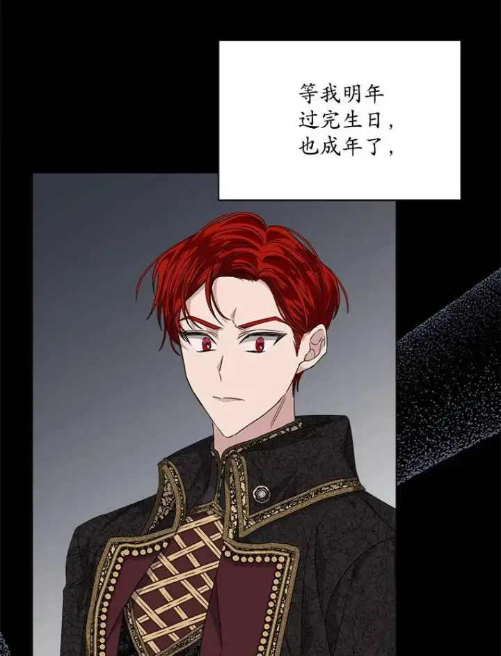 漫画《穿书已经穿腻了》29.新的身份第48张图