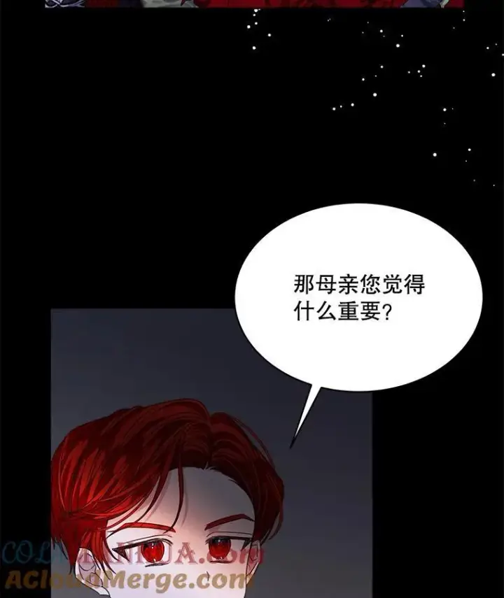 漫画《穿书已经穿腻了》29.新的身份第5张图