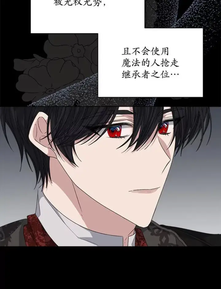 漫画《穿书已经穿腻了》29.新的身份第51张图