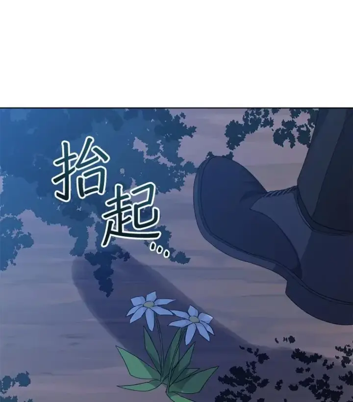 漫画《穿书已经穿腻了》29.新的身份第54张图