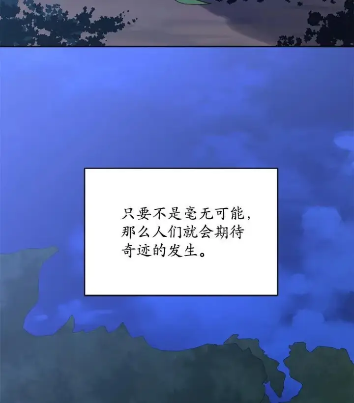 漫画《穿书已经穿腻了》29.新的身份第55张图