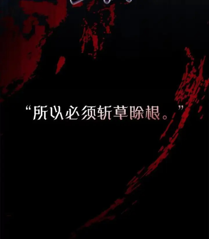 漫画《穿书已经穿腻了》29.新的身份第58张图