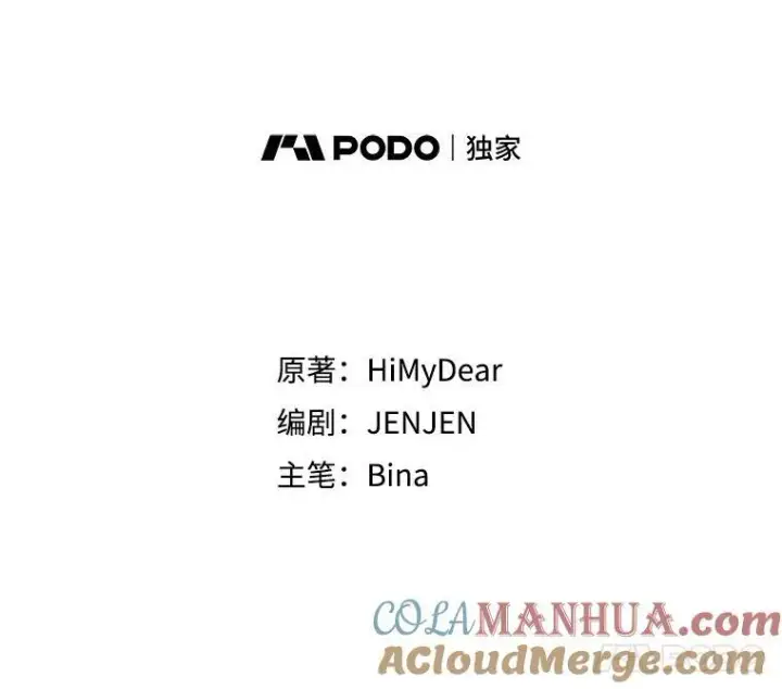 漫画《穿书已经穿腻了》29.新的身份第61张图