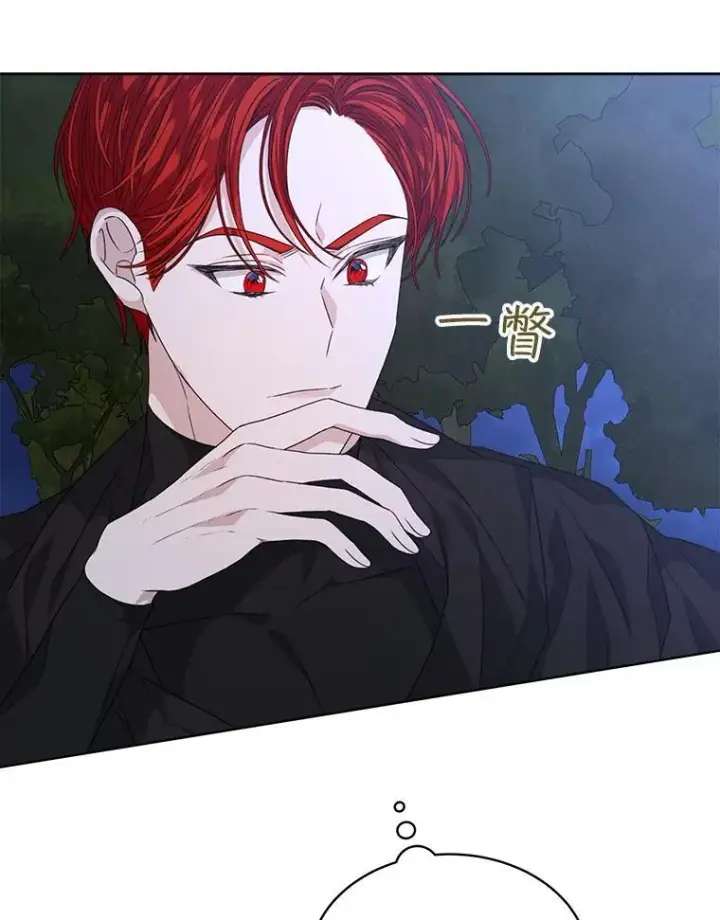 漫画《穿书已经穿腻了》29.新的身份第62张图