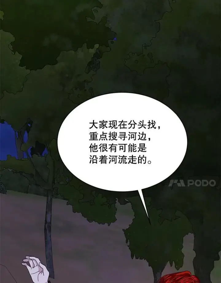 漫画《穿书已经穿腻了》29.新的身份第64张图