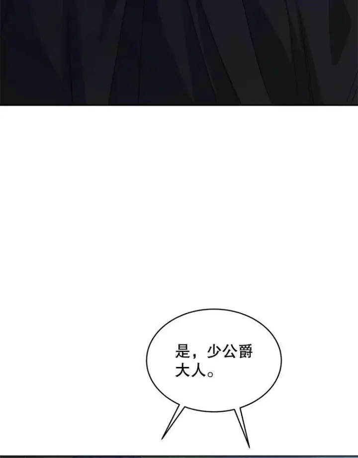 漫画《穿书已经穿腻了》29.新的身份第66张图