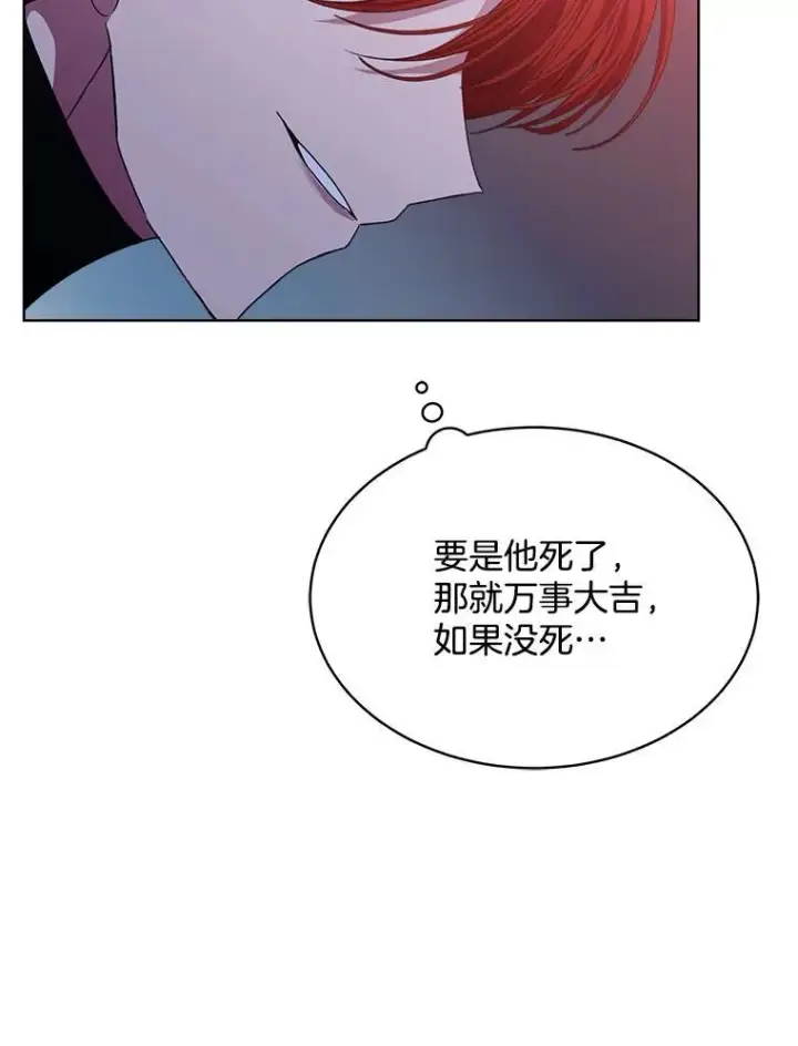漫画《穿书已经穿腻了》29.新的身份第70张图