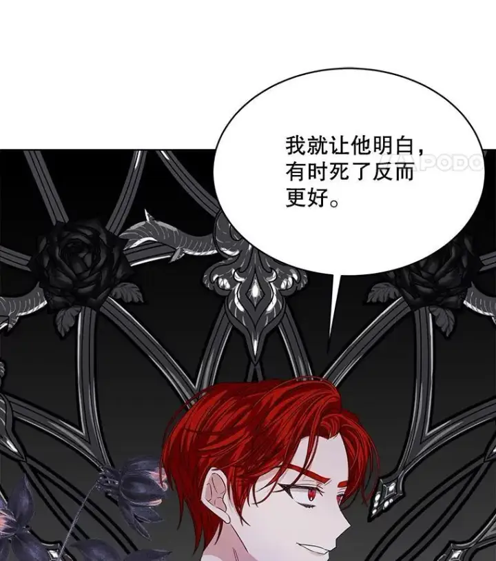 漫画《穿书已经穿腻了》29.新的身份第71张图