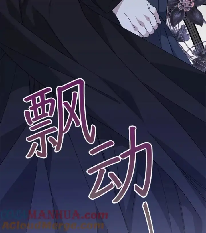 漫画《穿书已经穿腻了》29.新的身份第73张图