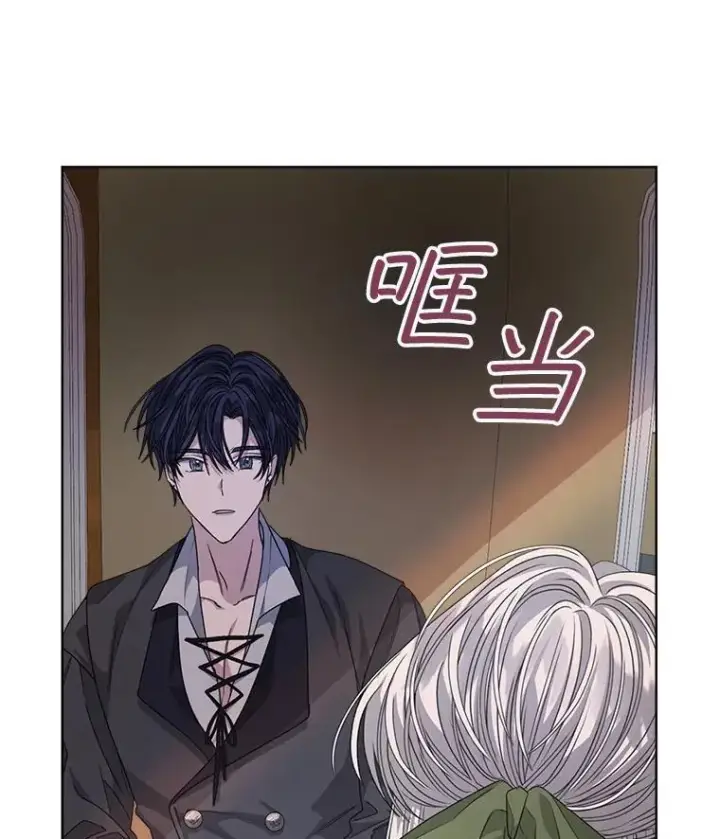漫画《穿书已经穿腻了》29.新的身份第76张图
