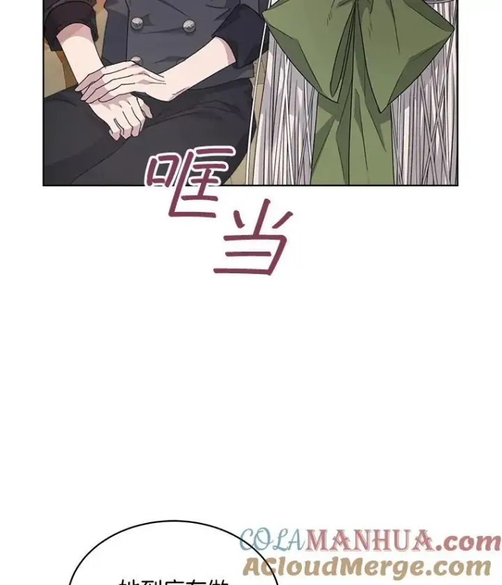 漫画《穿书已经穿腻了》29.新的身份第77张图