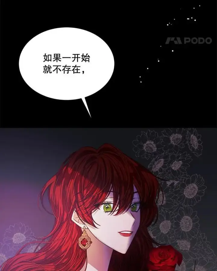 漫画《穿书已经穿腻了》29.新的身份第8张图