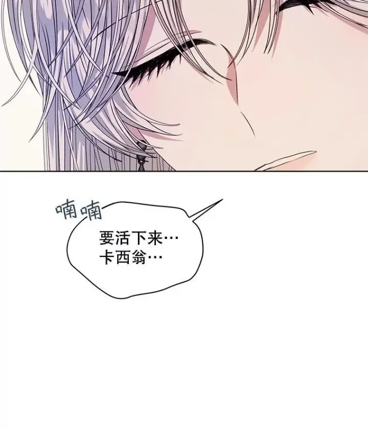 漫画《穿书已经穿腻了》29.新的身份第80张图