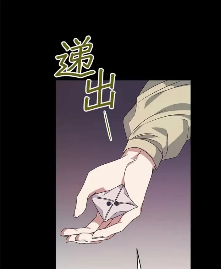 漫画《穿书已经穿腻了》29.新的身份第88张图
