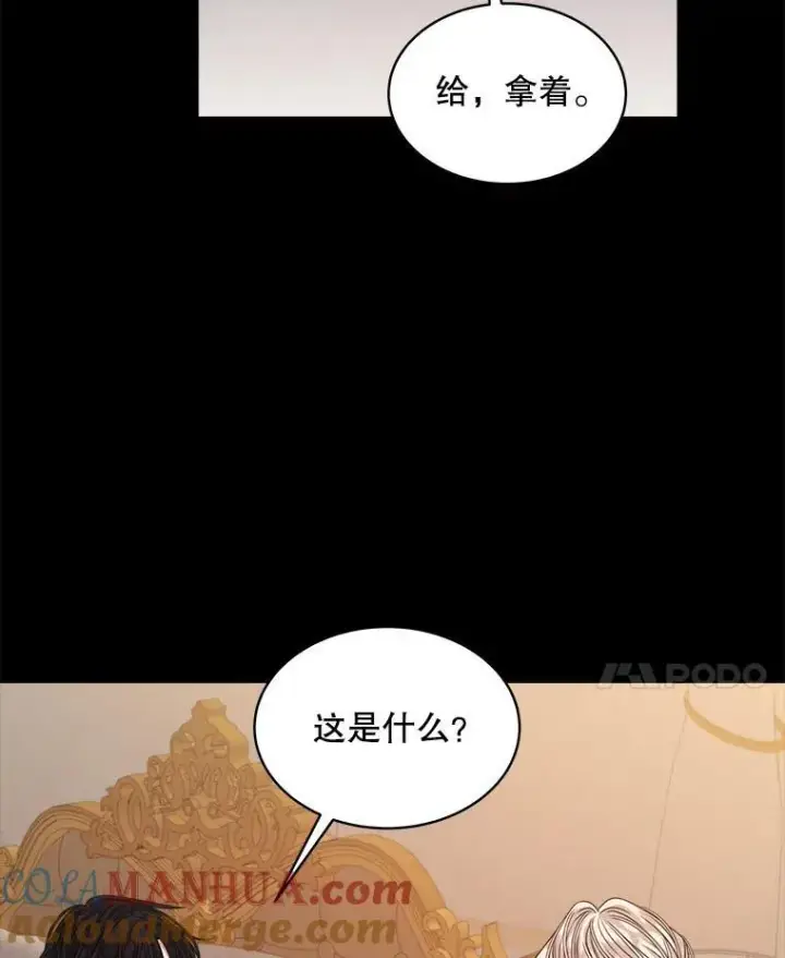 漫画《穿书已经穿腻了》29.新的身份第89张图