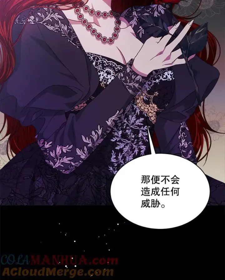 漫画《穿书已经穿腻了》29.新的身份第9张图