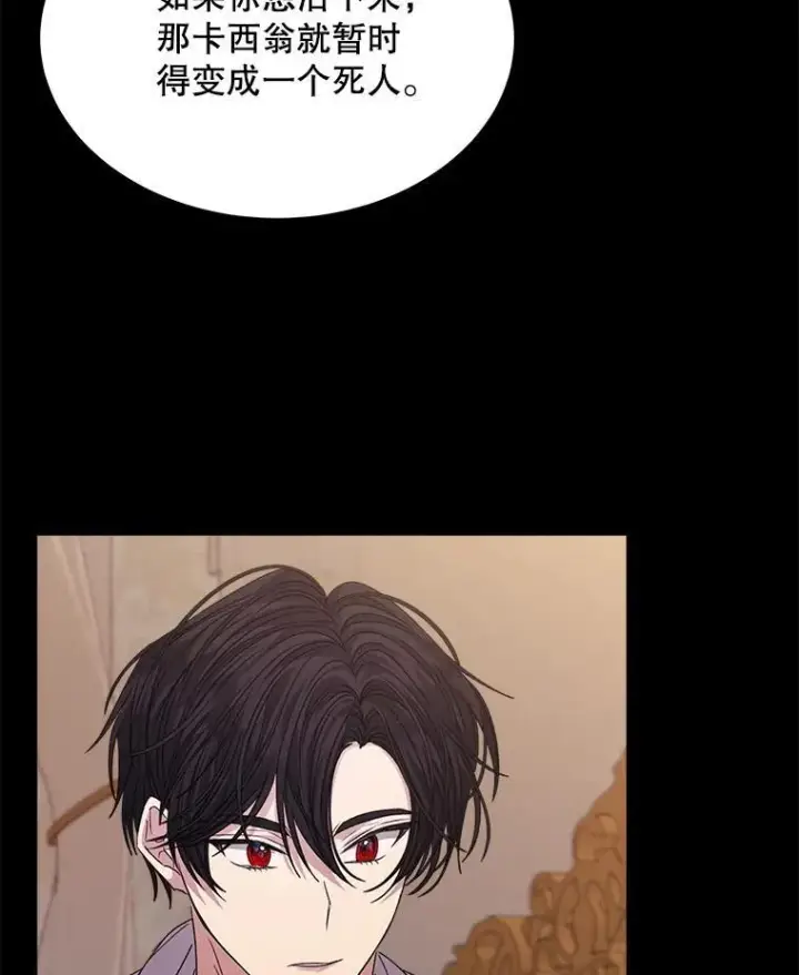 漫画《穿书已经穿腻了》29.新的身份第92张图