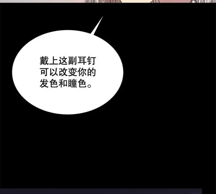 漫画《穿书已经穿腻了》29.新的身份第95张图