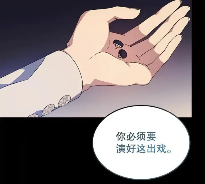 漫画《穿书已经穿腻了》29.新的身份第96张图