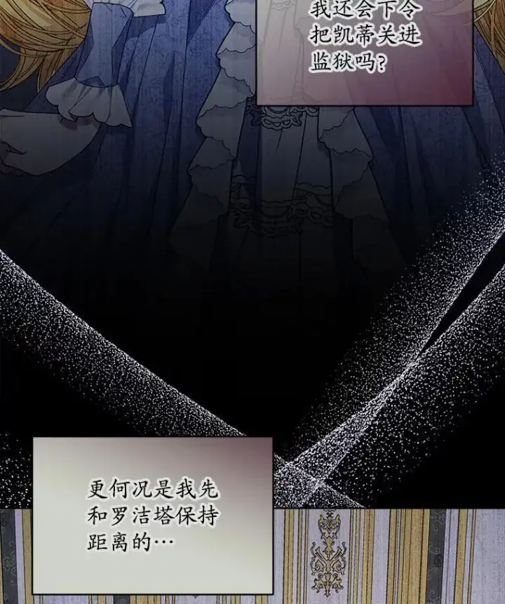 漫画《穿书已经穿腻了》30.回到府邸第10张图