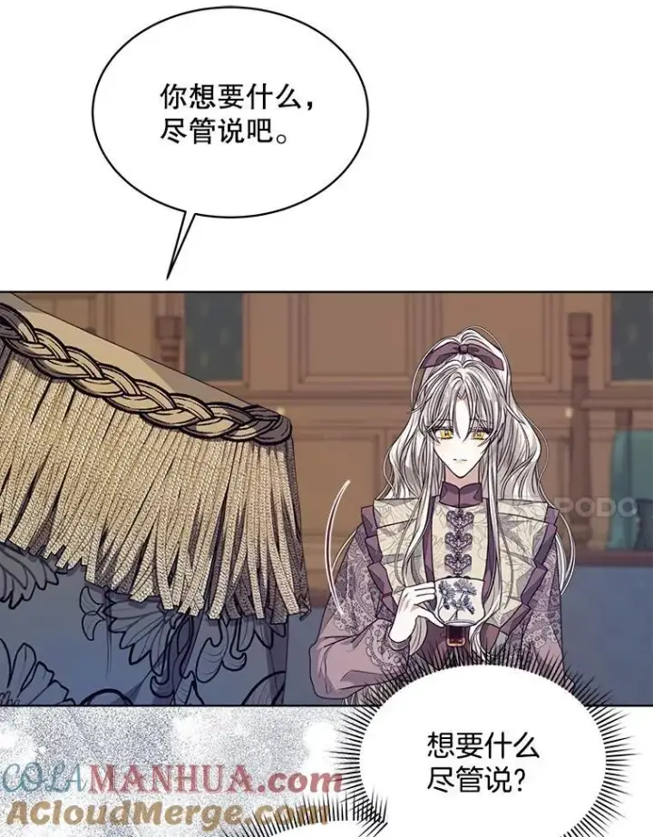 漫画《穿书已经穿腻了》30.回到府邸第101张图