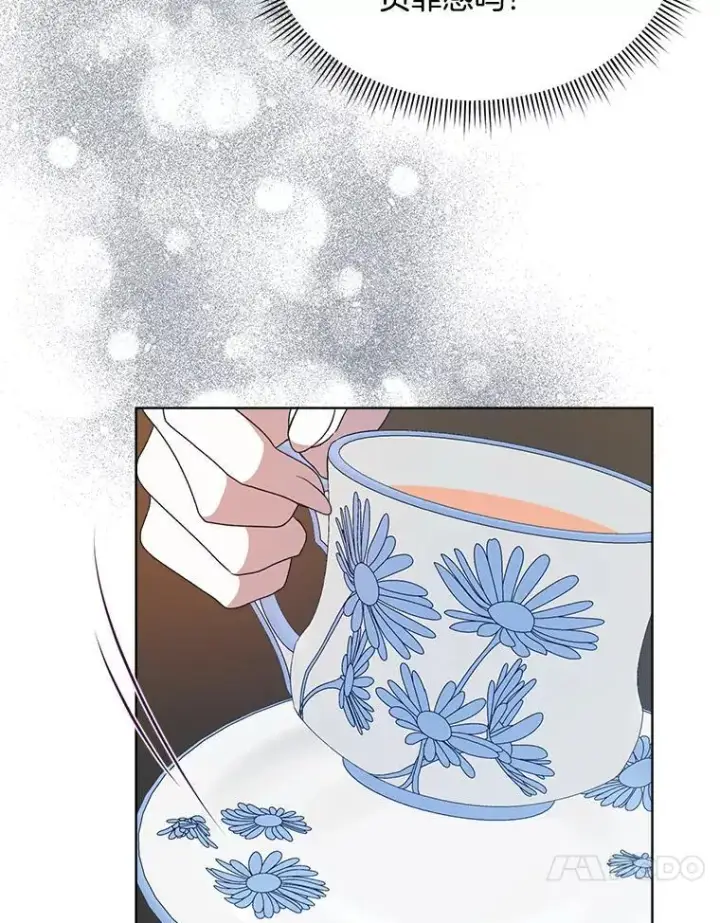 漫画《穿书已经穿腻了》30.回到府邸第104张图