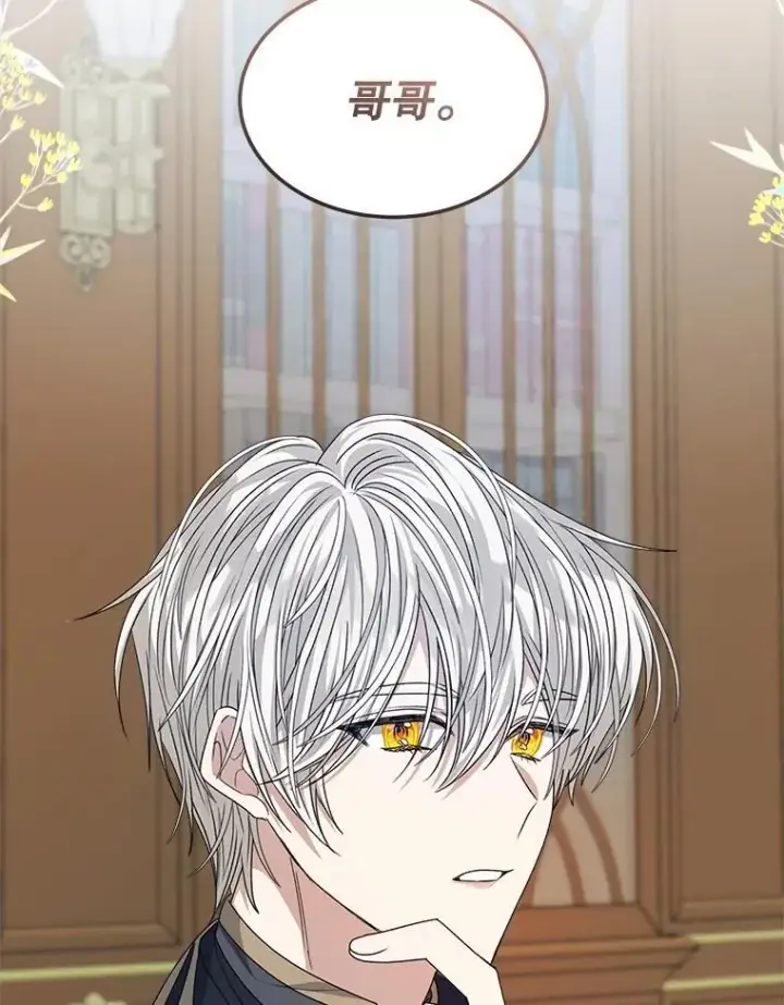 漫画《穿书已经穿腻了》30.回到府邸第106张图