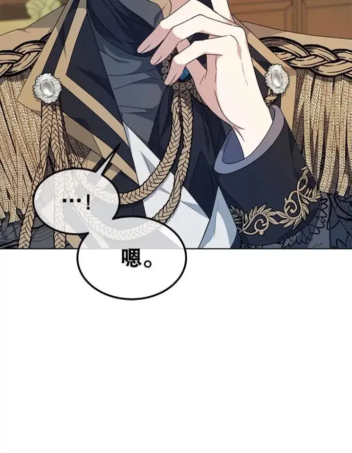 漫画《穿书已经穿腻了》30.回到府邸第107张图