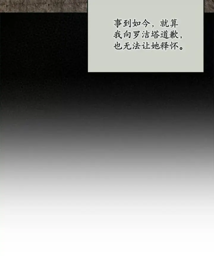 漫画《穿书已经穿腻了》30.回到府邸第12张图