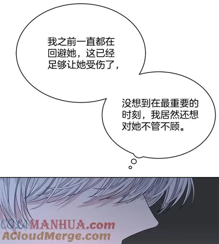 漫画《穿书已经穿腻了》30.回到府邸第13张图