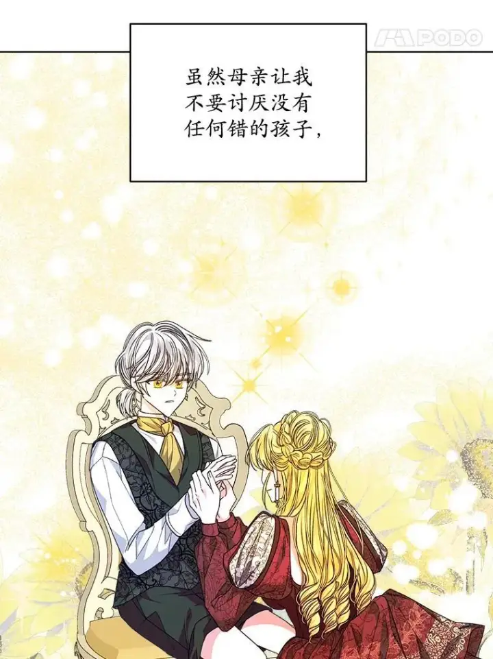漫画《穿书已经穿腻了》30.回到府邸第15张图
