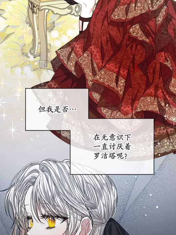 漫画《穿书已经穿腻了》30.回到府邸第16张图