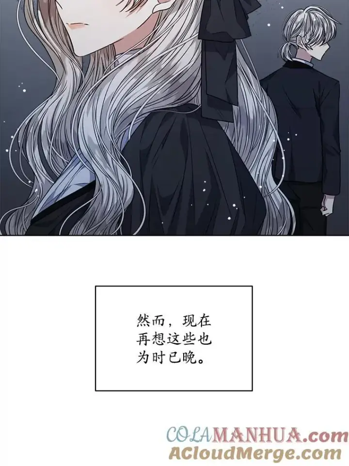 漫画《穿书已经穿腻了》30.回到府邸第17张图