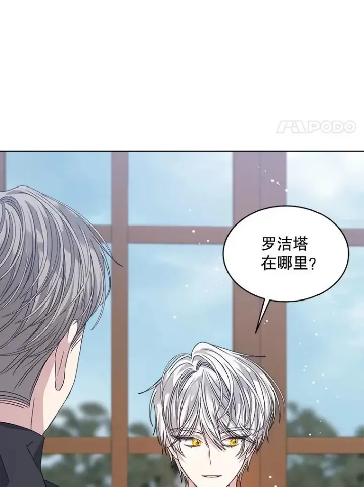 漫画《穿书已经穿腻了》30.回到府邸第18张图