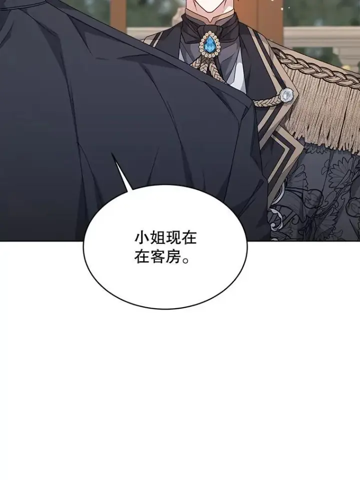漫画《穿书已经穿腻了》30.回到府邸第19张图