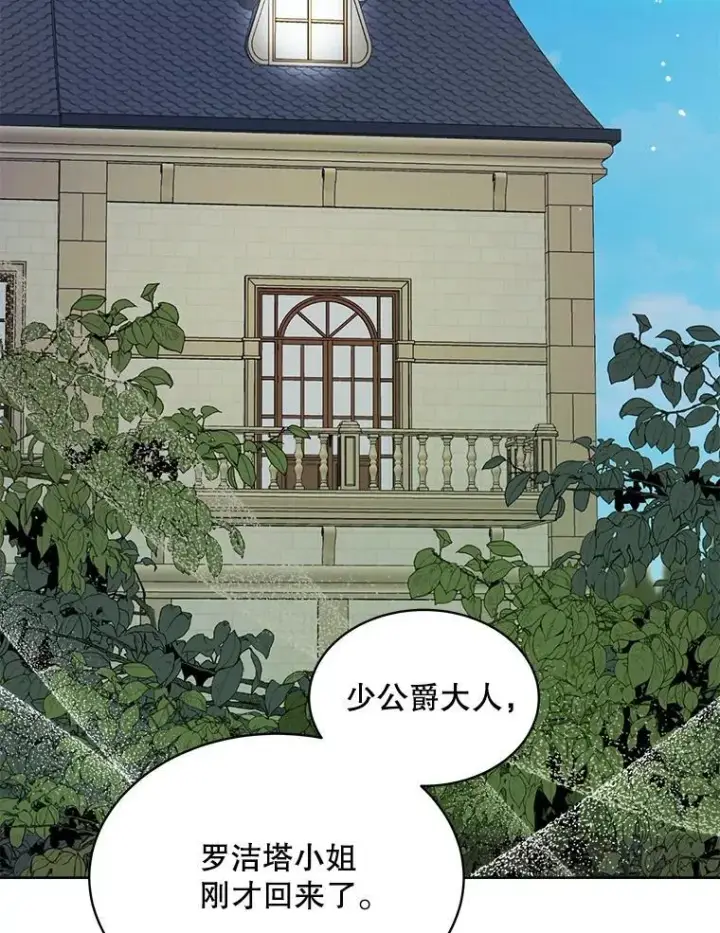 漫画《穿书已经穿腻了》30.回到府邸第2张图