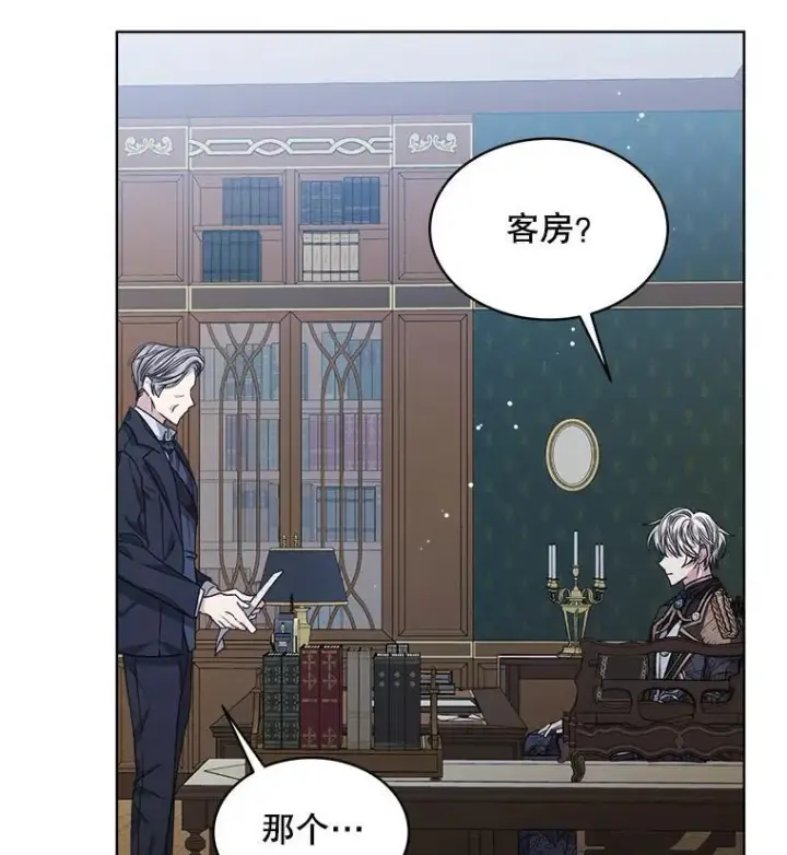 漫画《穿书已经穿腻了》30.回到府邸第20张图