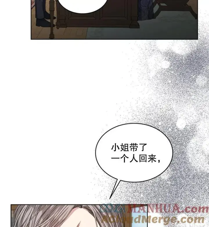 漫画《穿书已经穿腻了》30.回到府邸第21张图
